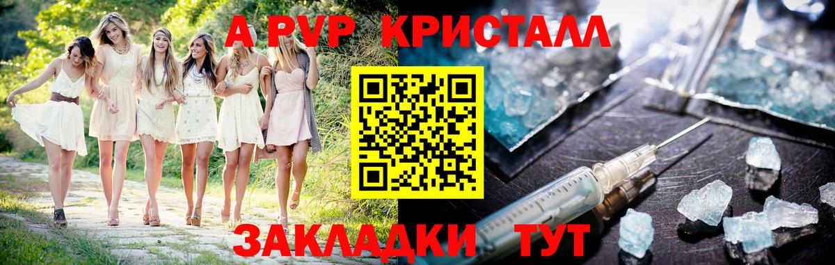 Alpha PVP Crystall Обнинск