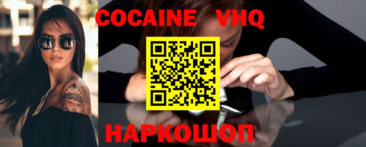 КОКАИН Columbia  Кокаин 97%  Кокаин  Вход с VPN  Обнинск 