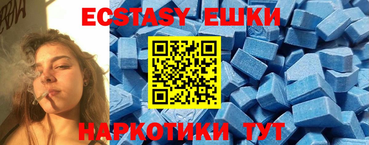 Экстази круглые Обнинск