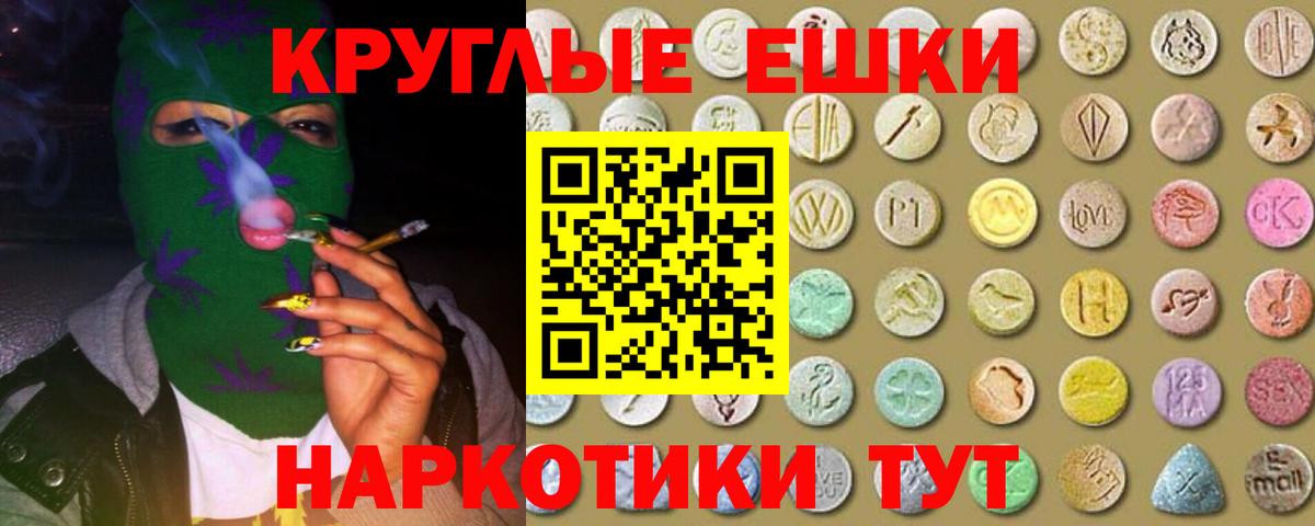mega сайт  ЭКСТАЗИ mix  Обнинск  Ecstasy  Вход с VPN  Ecstasy 280мг 