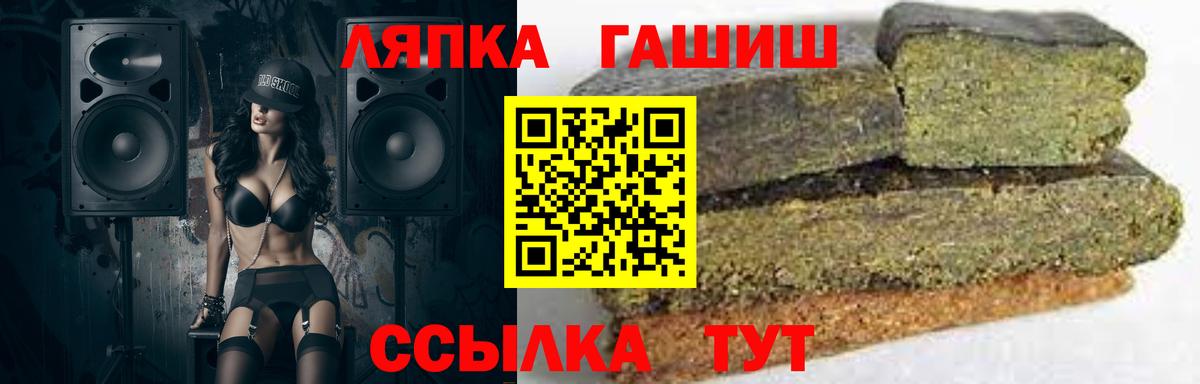 Гашиш Изолятор  Вход с VPN  ГАШ  Обнинск  ГАШ Premium 