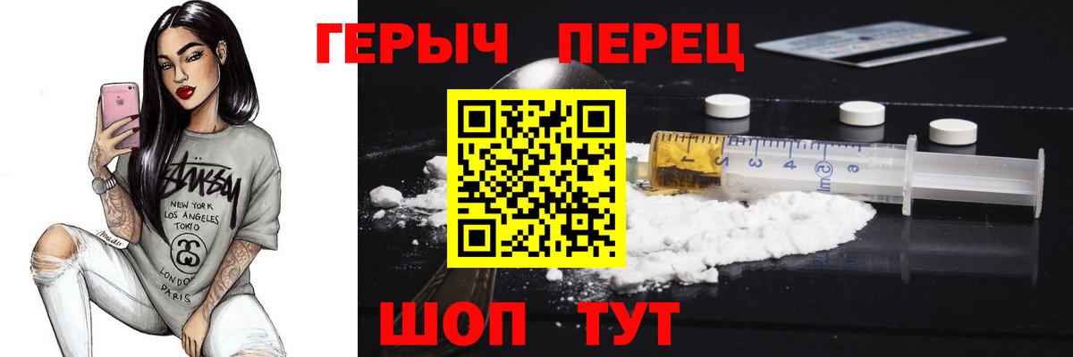 Обнинск  ГЕРОИН VHQ  Вход с VPN 