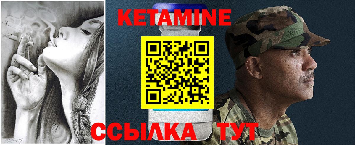 Обнинск  КЕТАМИН VHQ  Кетамин VHQ  Вход с VPN 