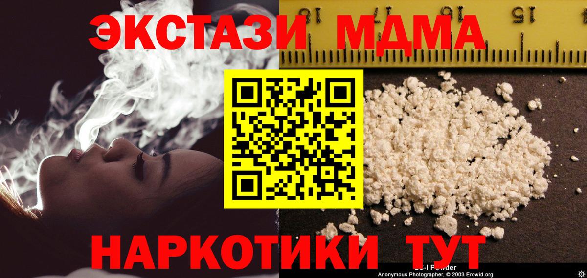 МДМА crystal  МДМА crystal  Обнинск  Вход с VPN 