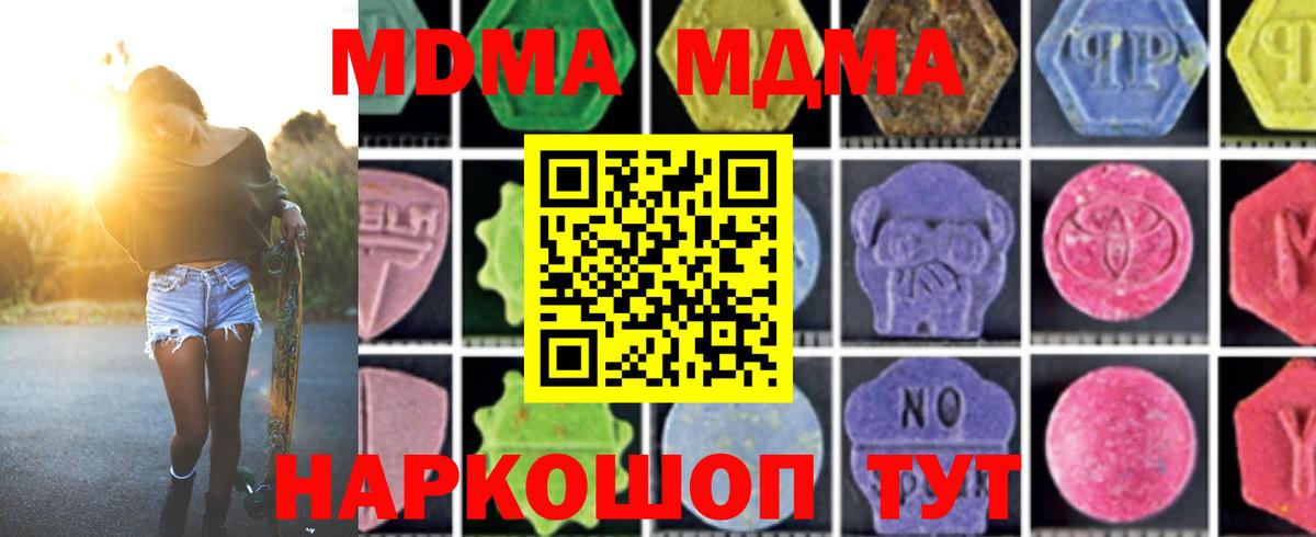 МДМА молли Обнинск