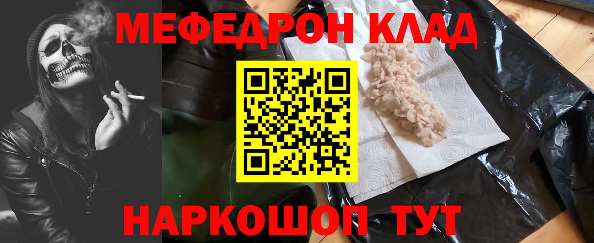 Меф Обнинск