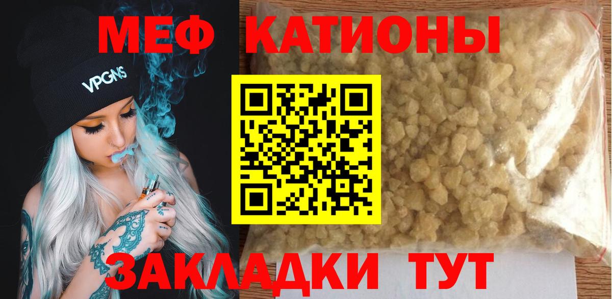 Меф VHQ  МЯУ-МЯУ 4 MMC  Мефедрон  Вход с VPN  Обнинск 