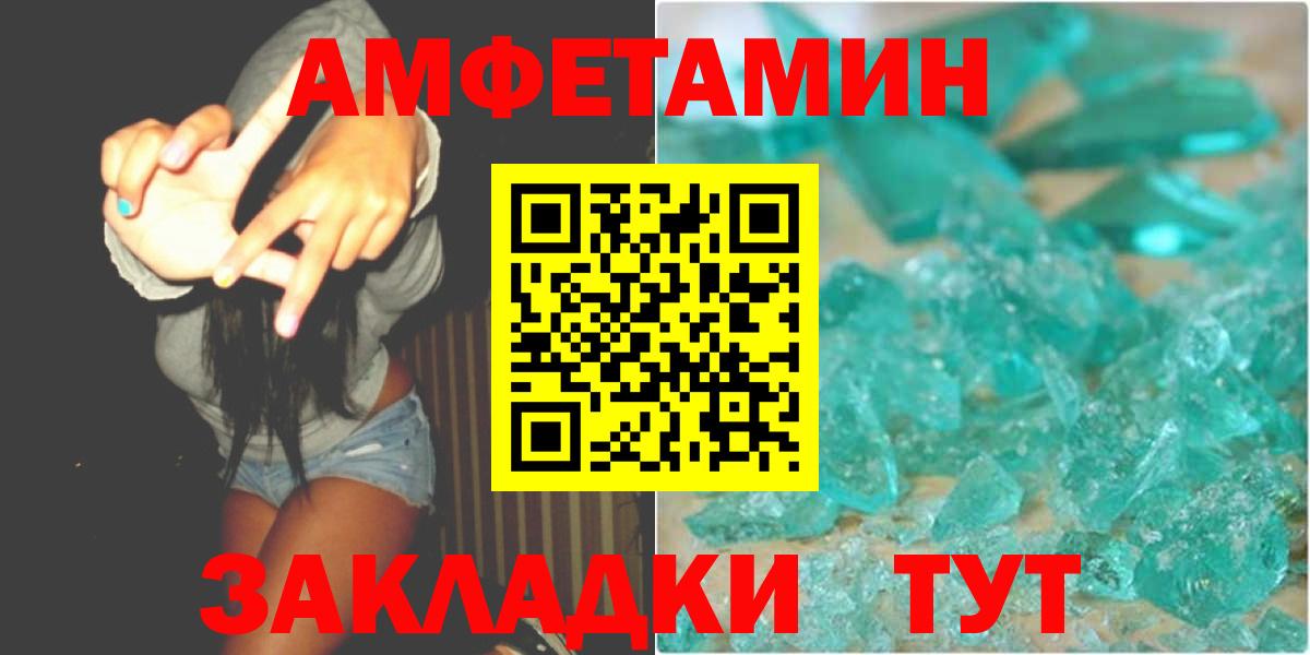 Первитин кристалл Обнинск
