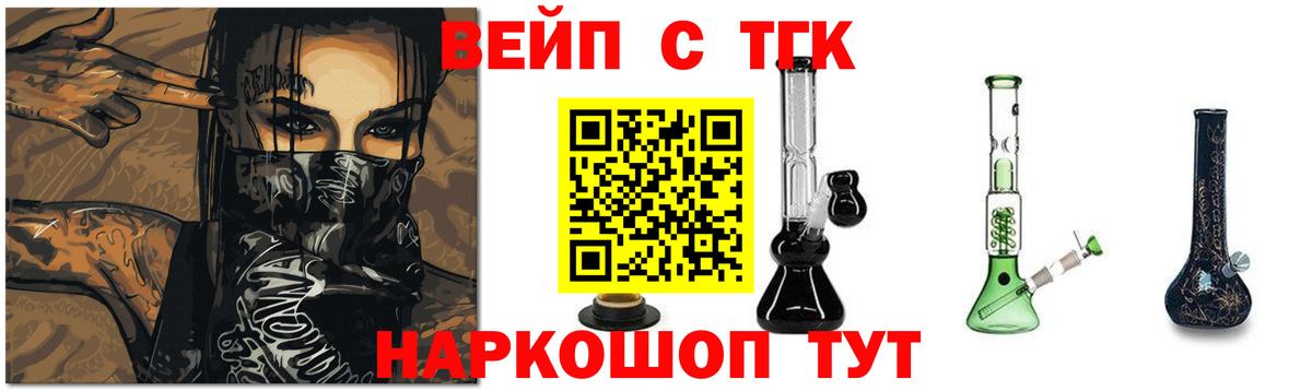 Дистиллят ТГК THC oil Обнинск