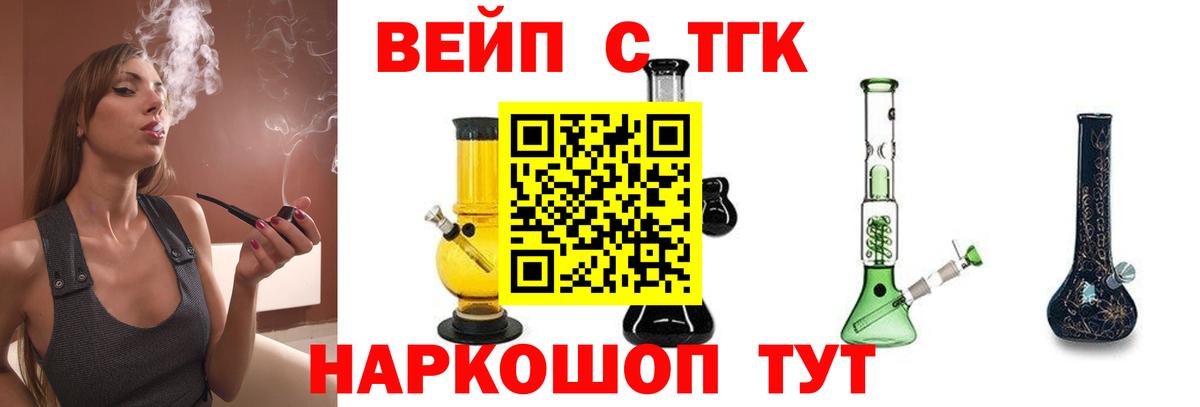 Дистиллят ТГК концентрат  Дистиллят ТГК жижа  Вход с VPN  Обнинск 
