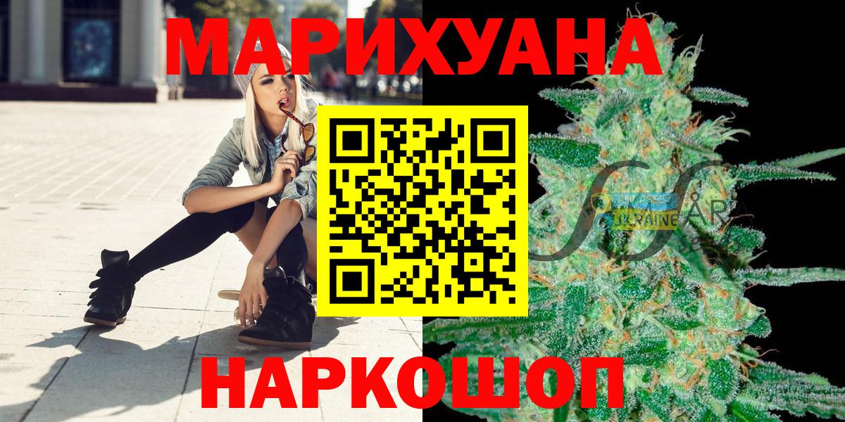 Шишки марихуана семена  Канабис White Widow  Вход с VPN  Бошки Шишки THC 21%  Обнинск 